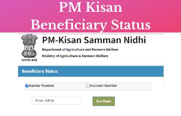 PM Kisan Beneficiary Status 2023
