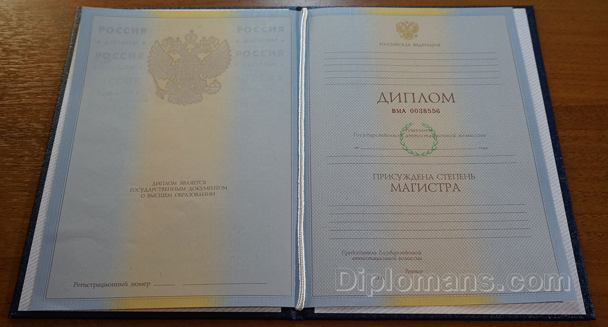 Купить диплом в России 0 Купить диплом в России 0