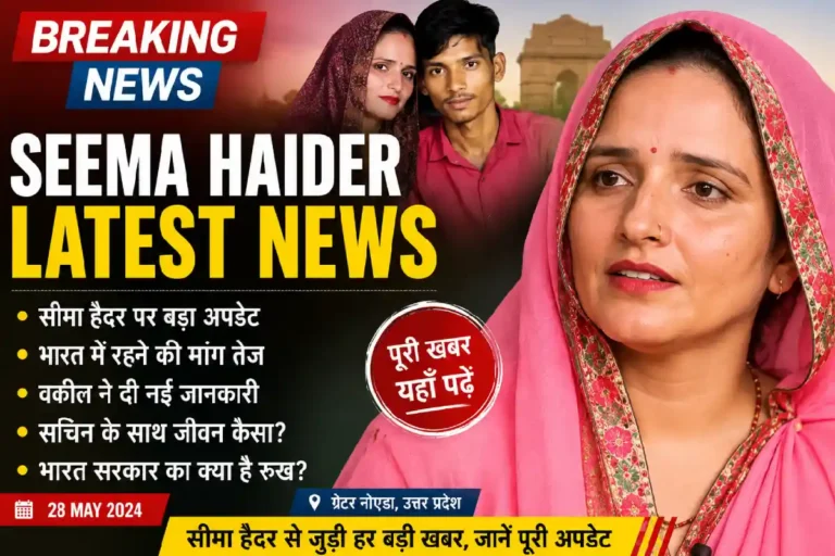 Seema Haider Latest News (2026): Recent Updates, Legal Case, Family, and FAQs
