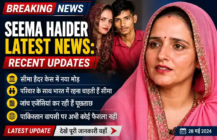 seema haider latest news recent updates